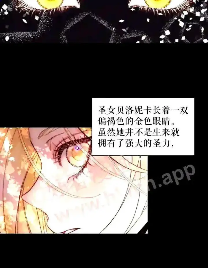 《The Siren : 恶魔的契约家人》38.互通姓名图81