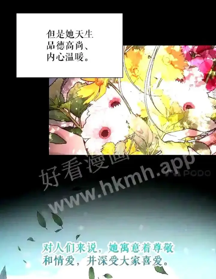 《The Siren : 恶魔的契约家人》38.互通姓名图82