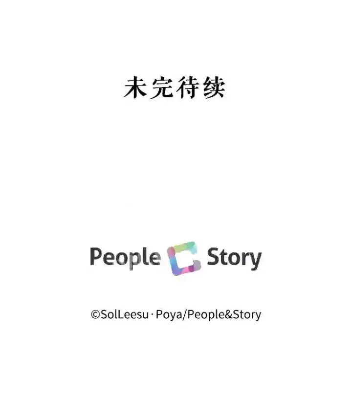 《The Siren : 恶魔的契约家人》38.互通姓名图85