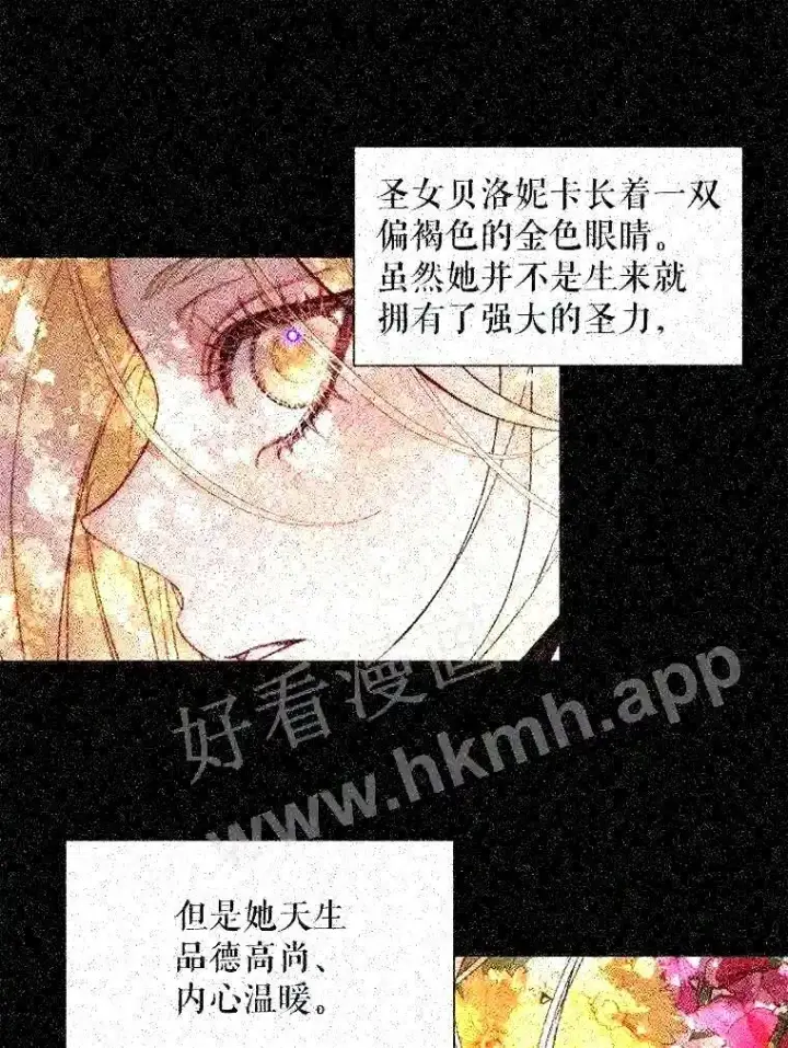 《The Siren : 恶魔的契约家人》38.互通姓名图86