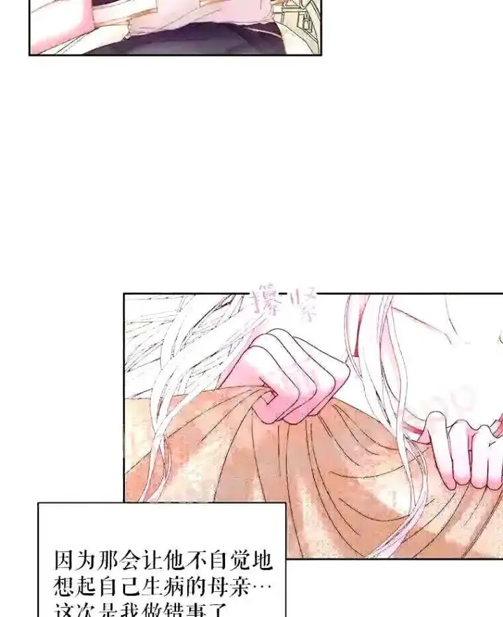 《The Siren : 恶魔的契约家人》38.互通姓名图9