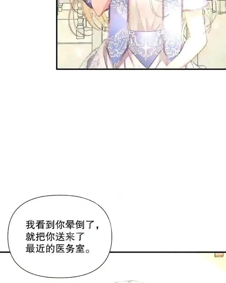 《The Siren : 恶魔的契约家人》39.柔弱的少年图10