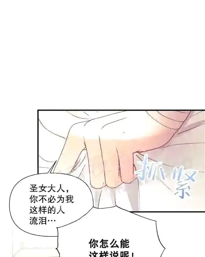 《The Siren : 恶魔的契约家人》39.柔弱的少年图14