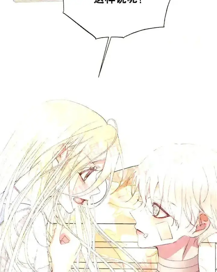 《The Siren : 恶魔的契约家人》39.柔弱的少年图15