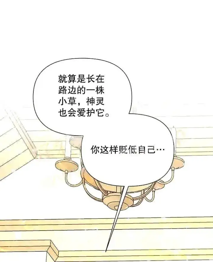 《The Siren : 恶魔的契约家人》39.柔弱的少年图17