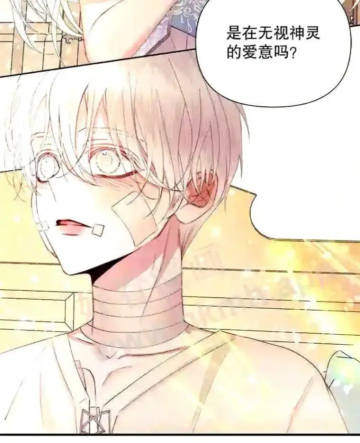 《The Siren : 恶魔的契约家人》39.柔弱的少年图19