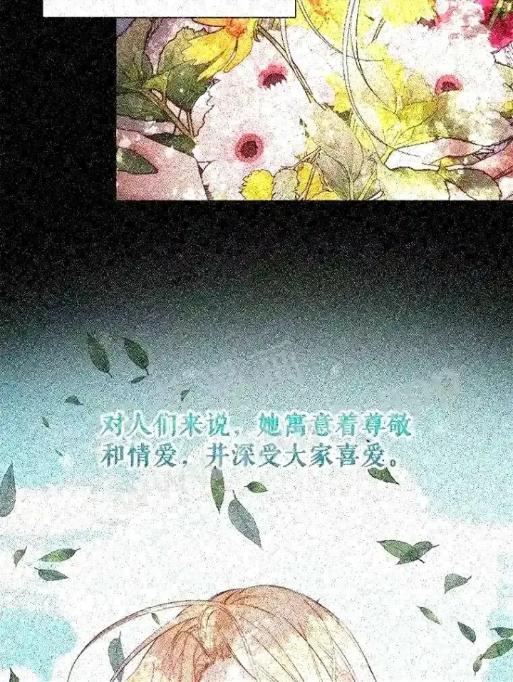 《The Siren : 恶魔的契约家人》39.柔弱的少年图2