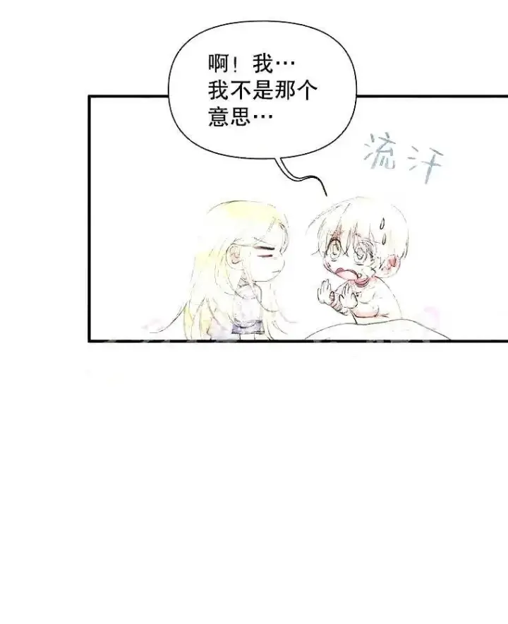 《The Siren : 恶魔的契约家人》39.柔弱的少年图20