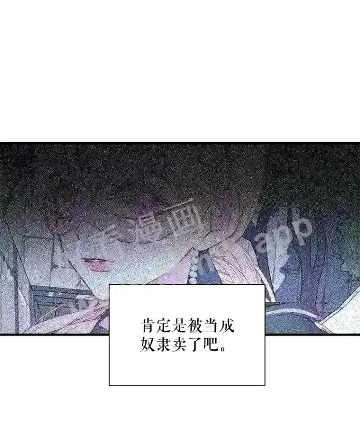 《The Siren : 恶魔的契约家人》39.柔弱的少年图28