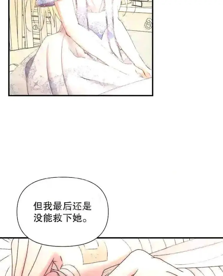 《The Siren : 恶魔的契约家人》39.柔弱的少年图30