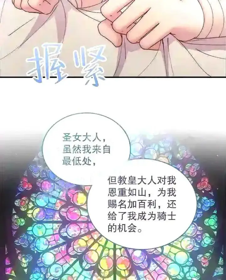 《The Siren : 恶魔的契约家人》39.柔弱的少年图31