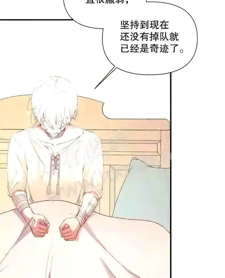 《The Siren : 恶魔的契约家人》39.柔弱的少年图34