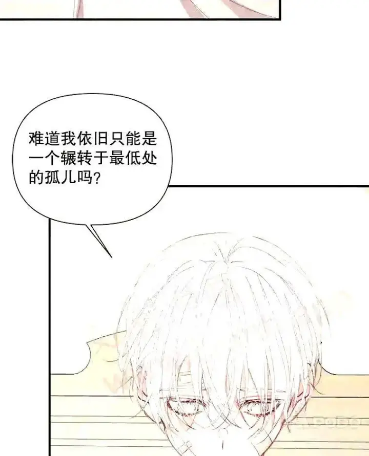 《The Siren : 恶魔的契约家人》39.柔弱的少年图35