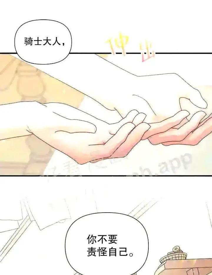 《The Siren : 恶魔的契约家人》39.柔弱的少年图38