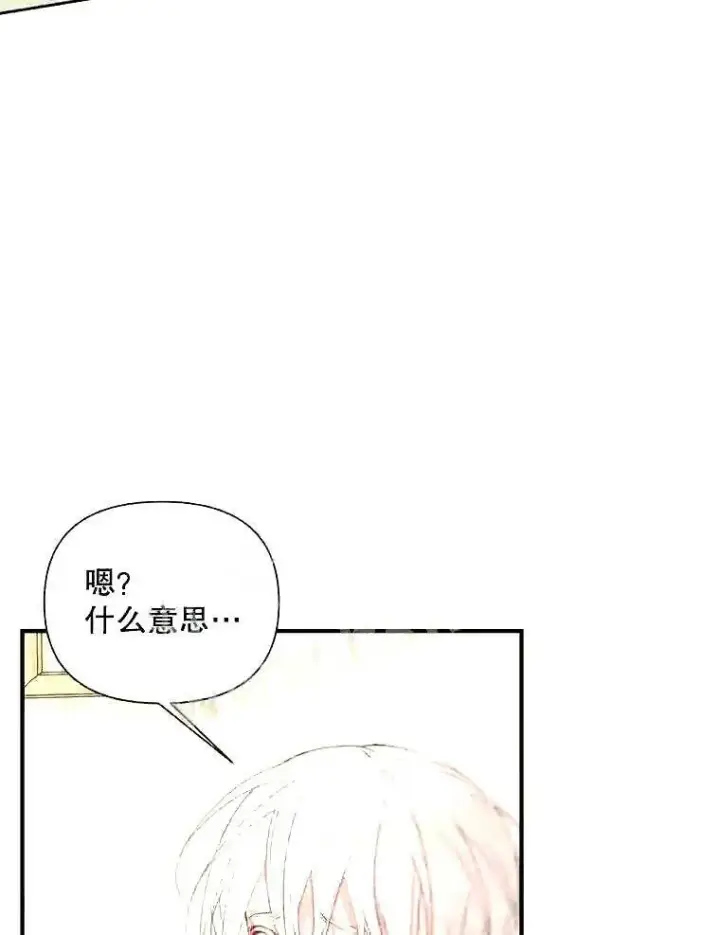 《The Siren : 恶魔的契约家人》39.柔弱的少年图40