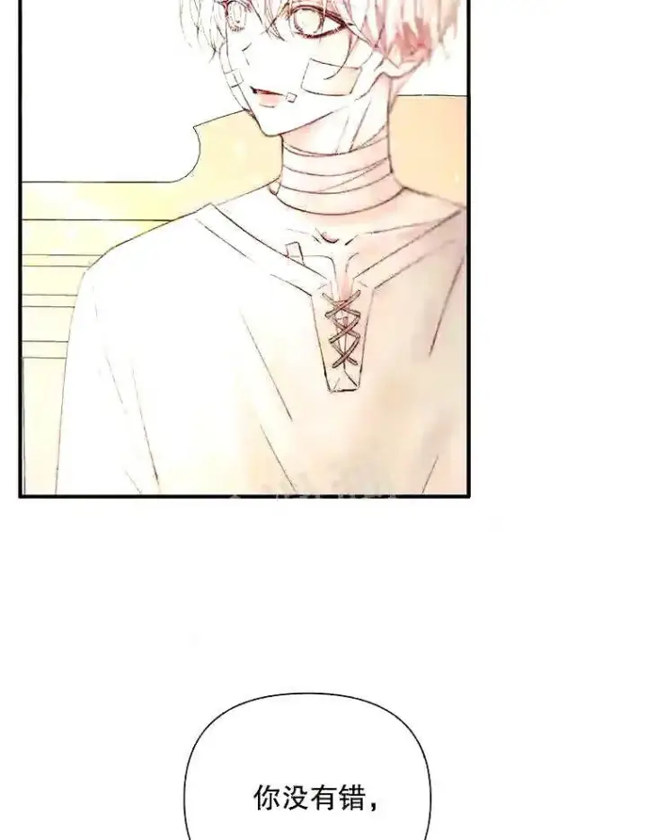 《The Siren : 恶魔的契约家人》39.柔弱的少年图41