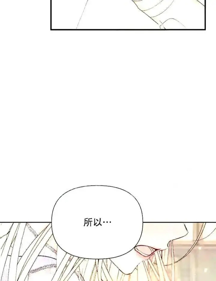 《The Siren : 恶魔的契约家人》39.柔弱的少年图43