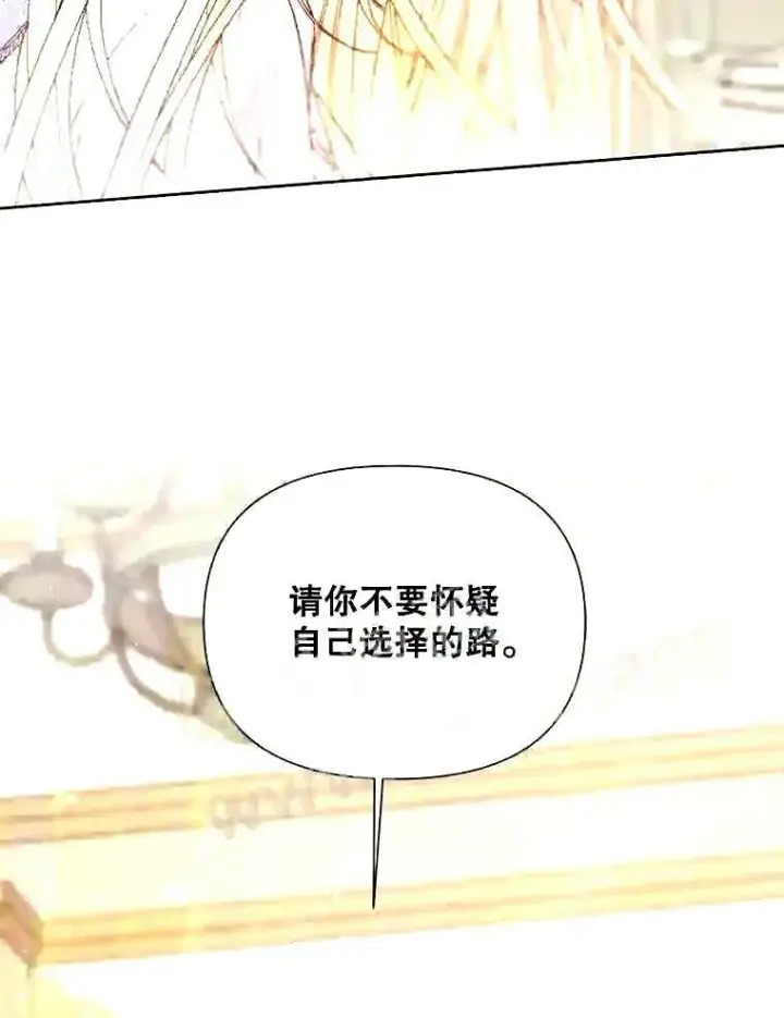 《The Siren : 恶魔的契约家人》39.柔弱的少年图44