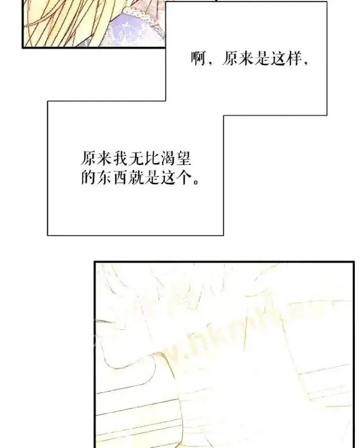 《The Siren : 恶魔的契约家人》39.柔弱的少年图48