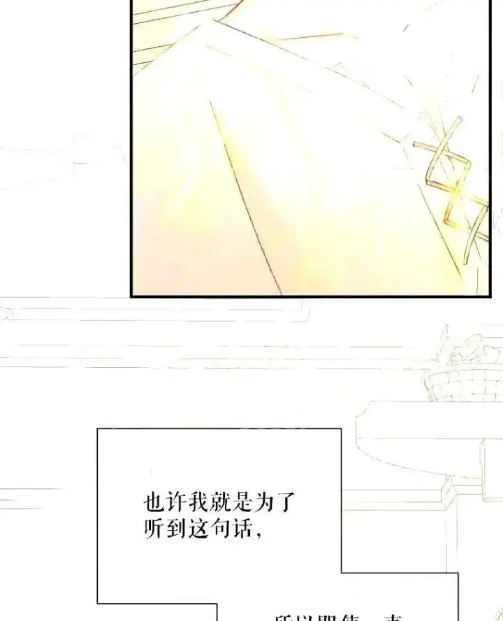 《The Siren : 恶魔的契约家人》39.柔弱的少年图49
