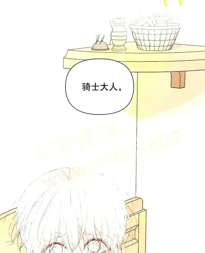 《The Siren : 恶魔的契约家人》39.柔弱的少年图52