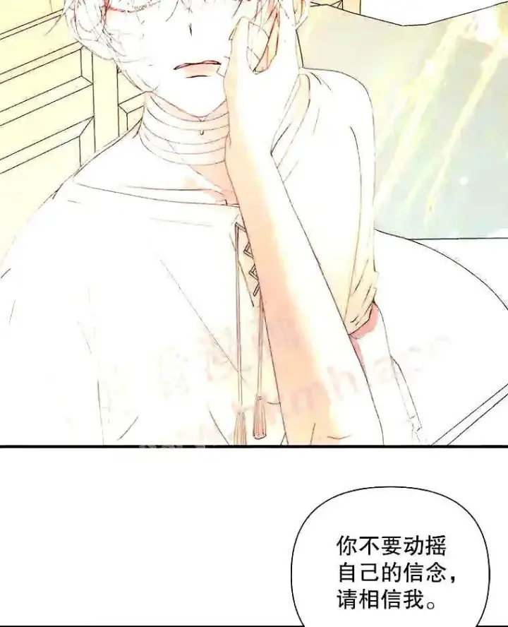 《The Siren : 恶魔的契约家人》39.柔弱的少年图53