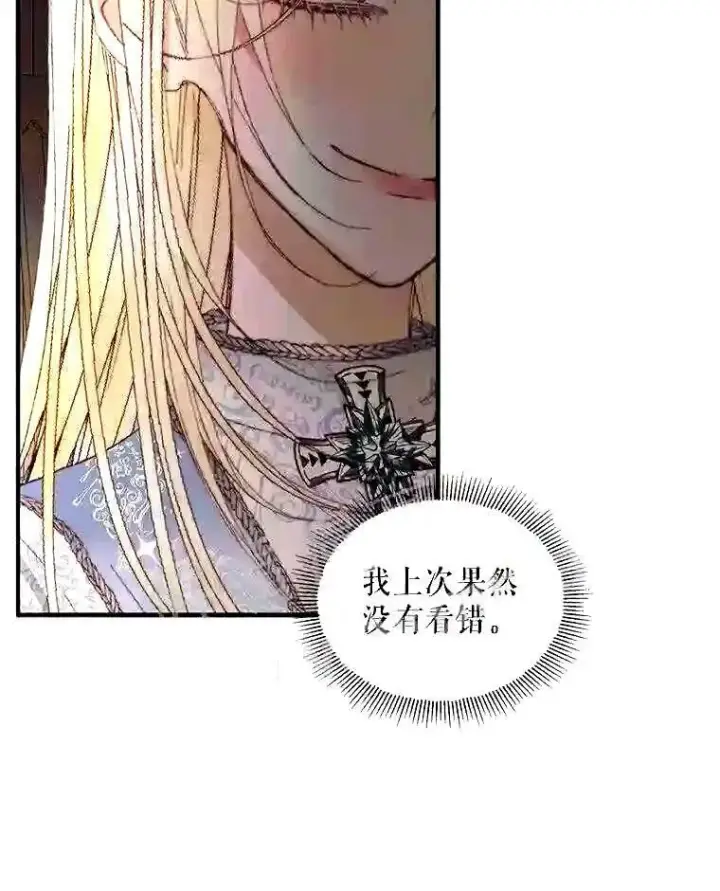 《The Siren : 恶魔的契约家人》39.柔弱的少年图56