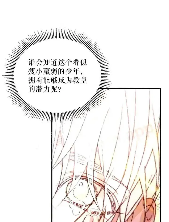 《The Siren : 恶魔的契约家人》39.柔弱的少年图57