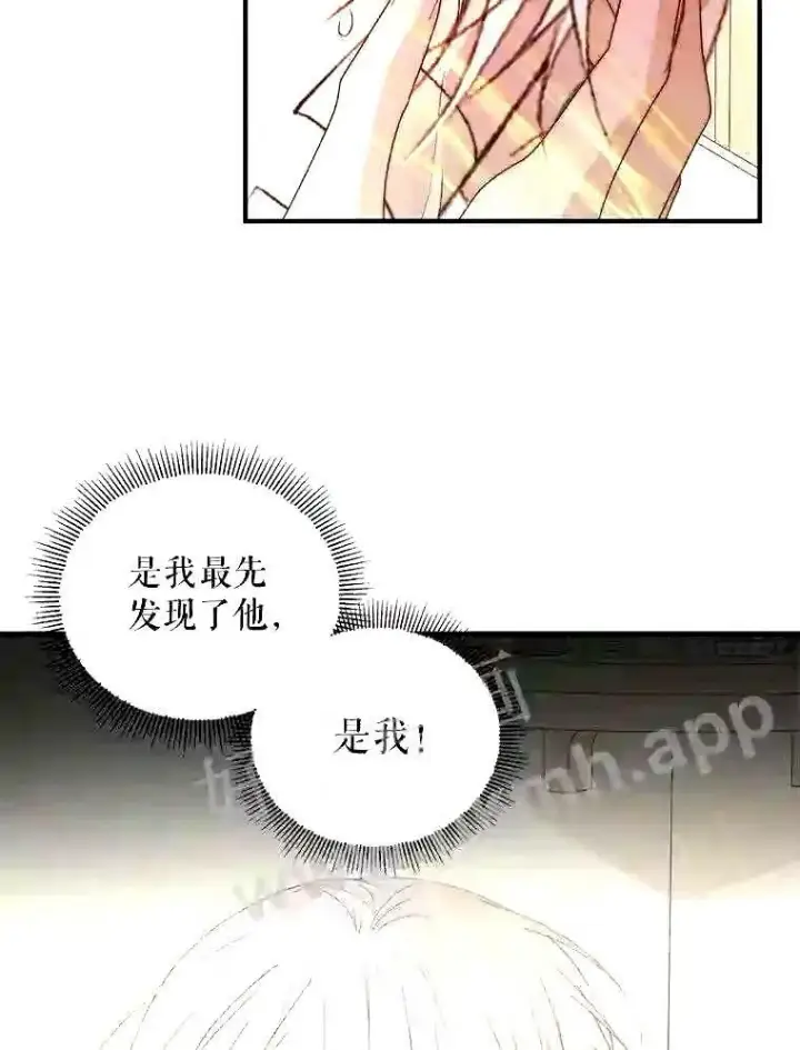 《The Siren : 恶魔的契约家人》39.柔弱的少年图58