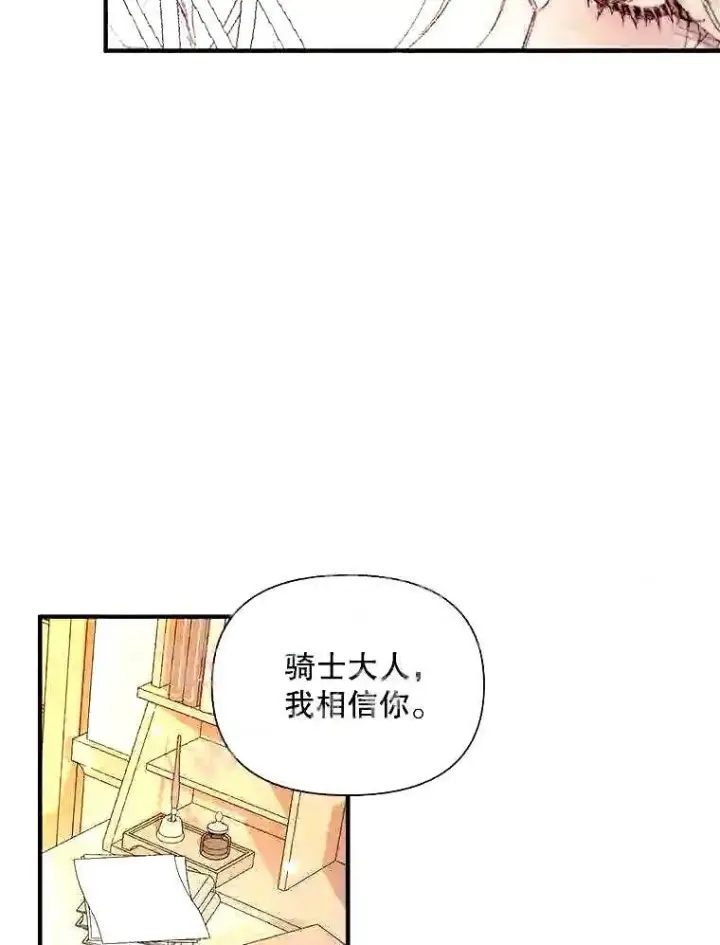 《The Siren : 恶魔的契约家人》39.柔弱的少年图60