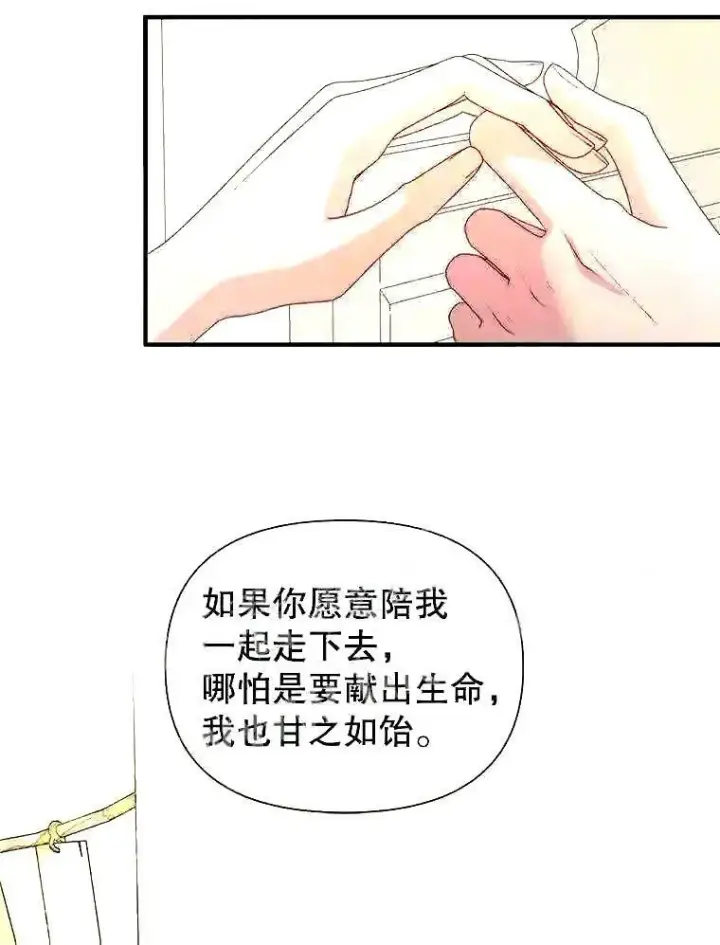 《The Siren : 恶魔的契约家人》39.柔弱的少年图65