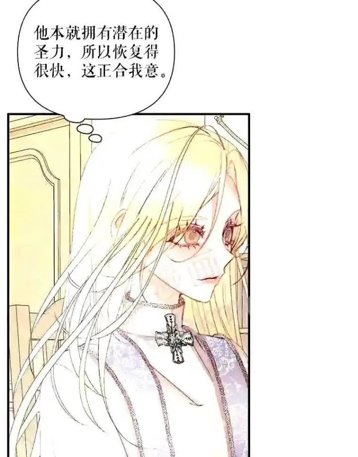 《The Siren : 恶魔的契约家人》39.柔弱的少年图72