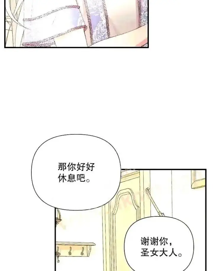 《The Siren : 恶魔的契约家人》39.柔弱的少年图73