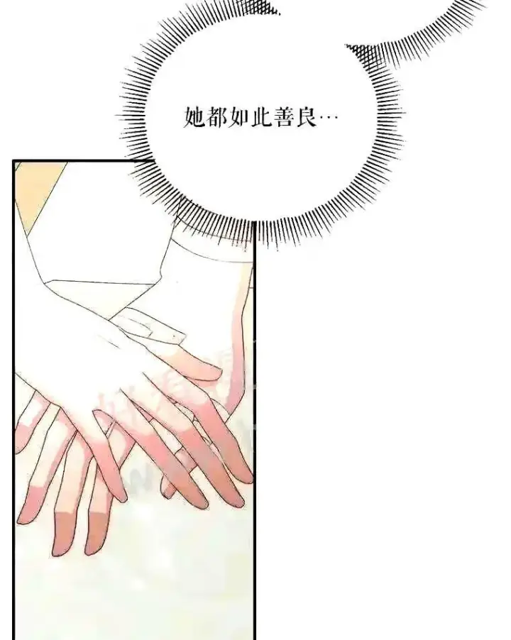 《The Siren : 恶魔的契约家人》39.柔弱的少年图8