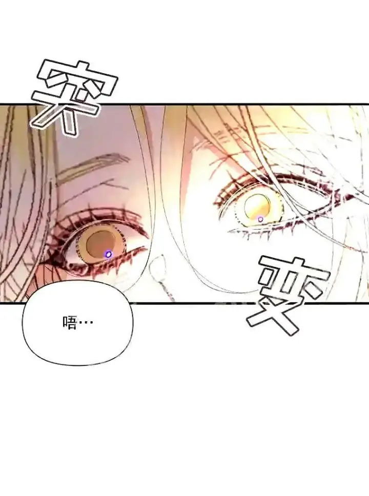 《The Siren : 恶魔的契约家人》39.柔弱的少年图84