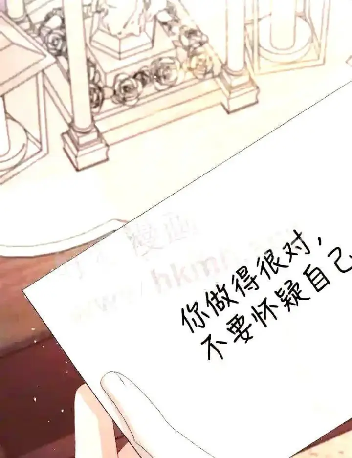 《The Siren : 恶魔的契约家人》39.柔弱的少年图86