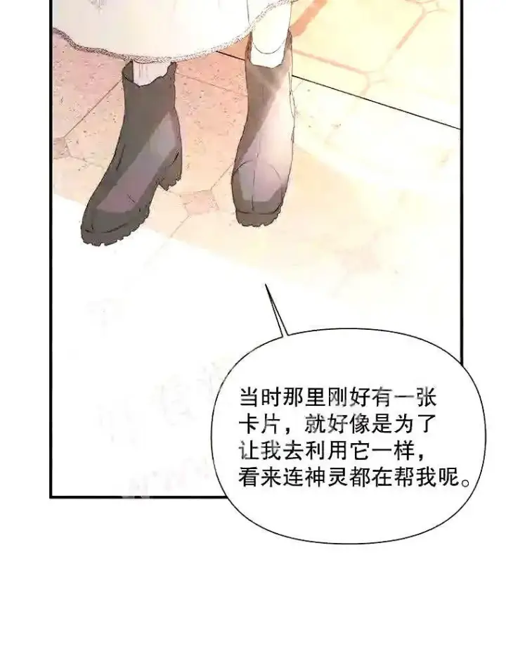 《The Siren : 恶魔的契约家人》39.柔弱的少年图88