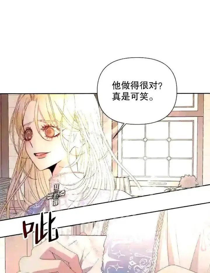 《The Siren : 恶魔的契约家人》39.柔弱的少年图89