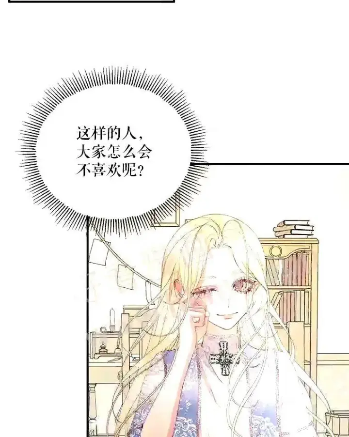 《The Siren : 恶魔的契约家人》39.柔弱的少年图9