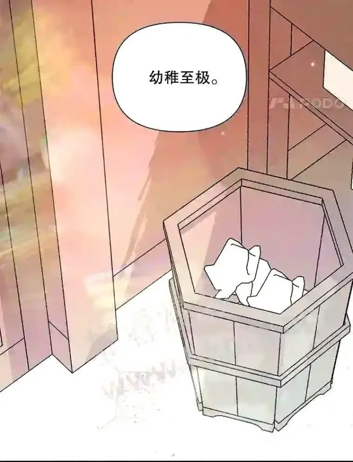 《The Siren : 恶魔的契约家人》39.柔弱的少年图92