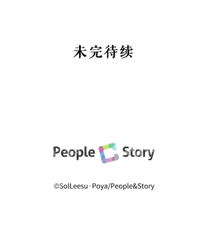《The Siren : 恶魔的契约家人》39.柔弱的少年图93