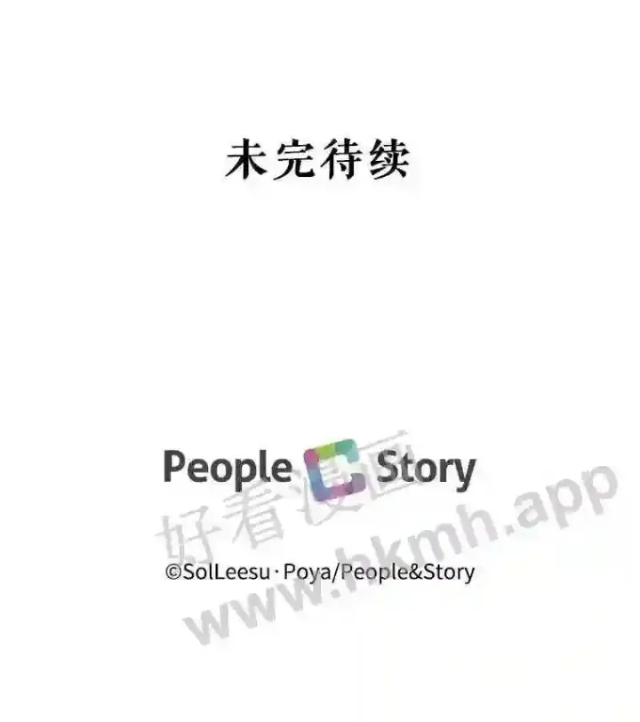 《The Siren : 恶魔的契约家人》40.看护 1图101