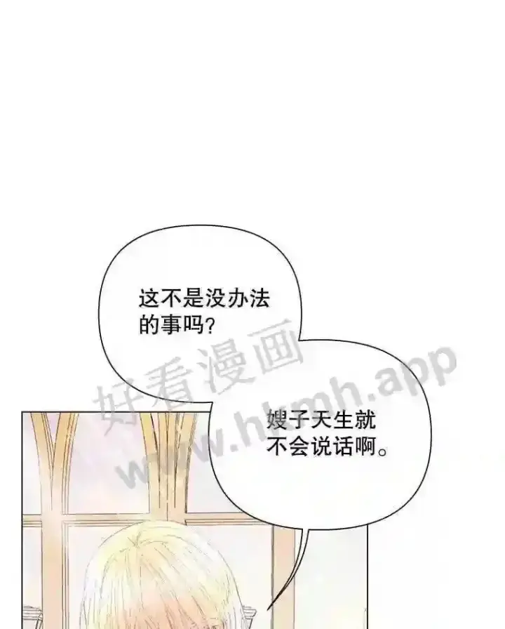 《The Siren : 恶魔的契约家人》40.看护 1图11