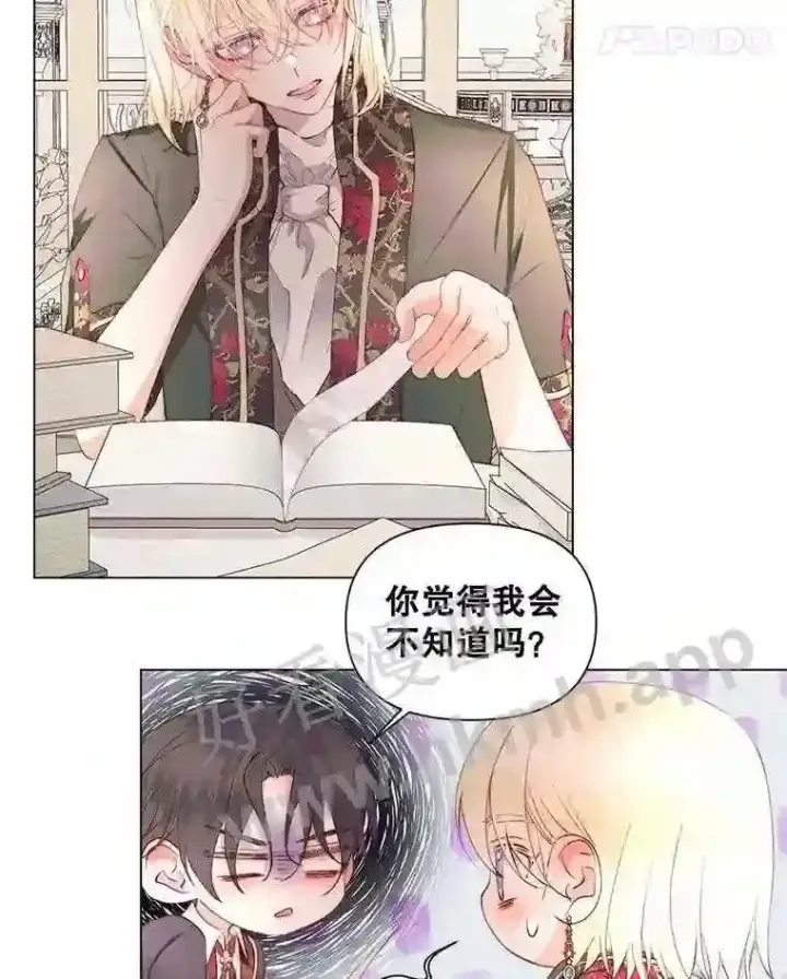 《The Siren : 恶魔的契约家人》40.看护 1图12
