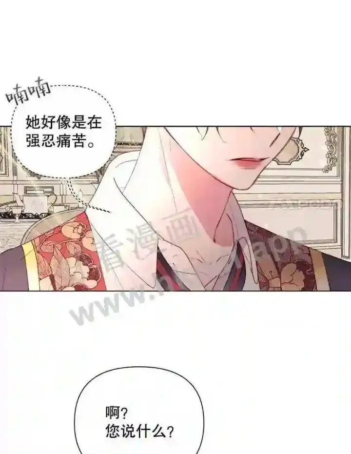 《The Siren : 恶魔的契约家人》40.看护 1图15