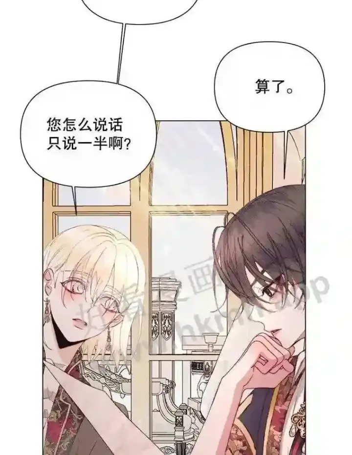 《The Siren : 恶魔的契约家人》40.看护 1图16