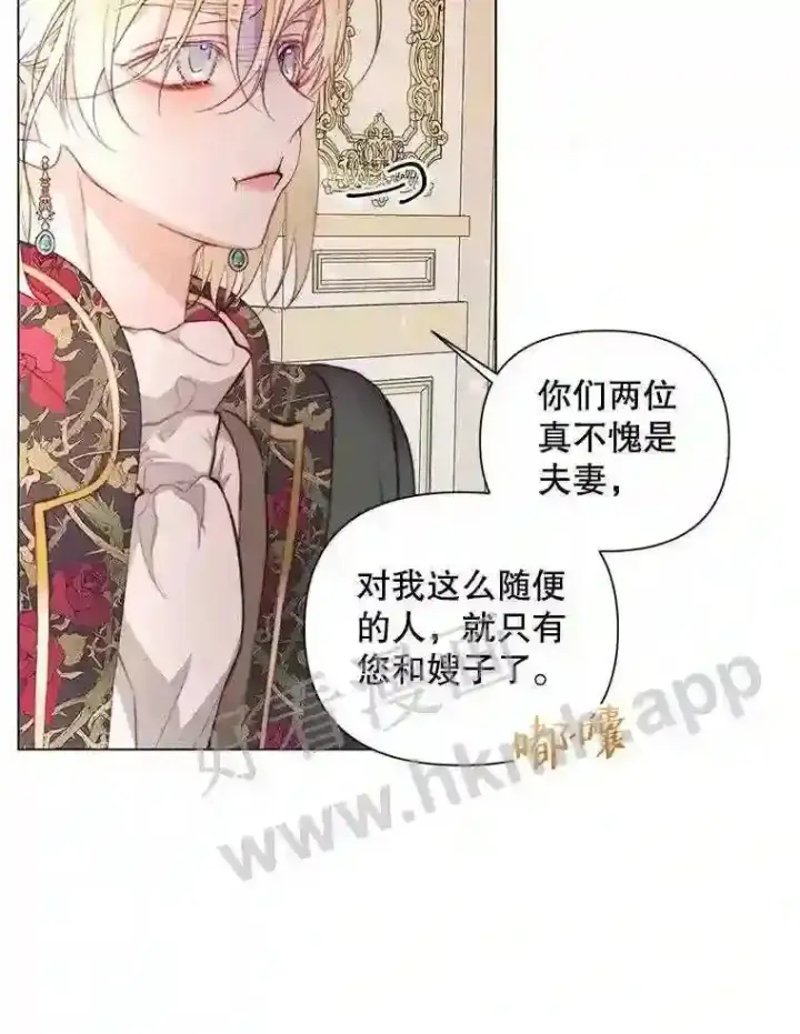 《The Siren : 恶魔的契约家人》40.看护 1图19