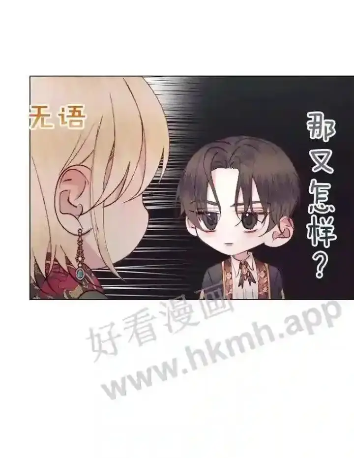 《The Siren : 恶魔的契约家人》40.看护 1图20