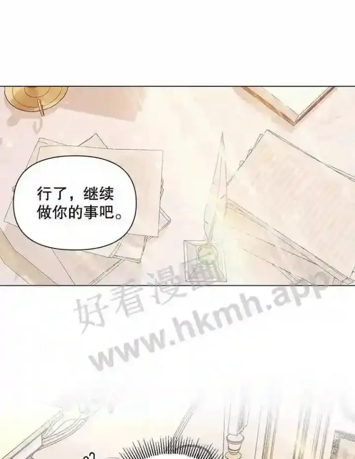 《The Siren : 恶魔的契约家人》40.看护 1图21