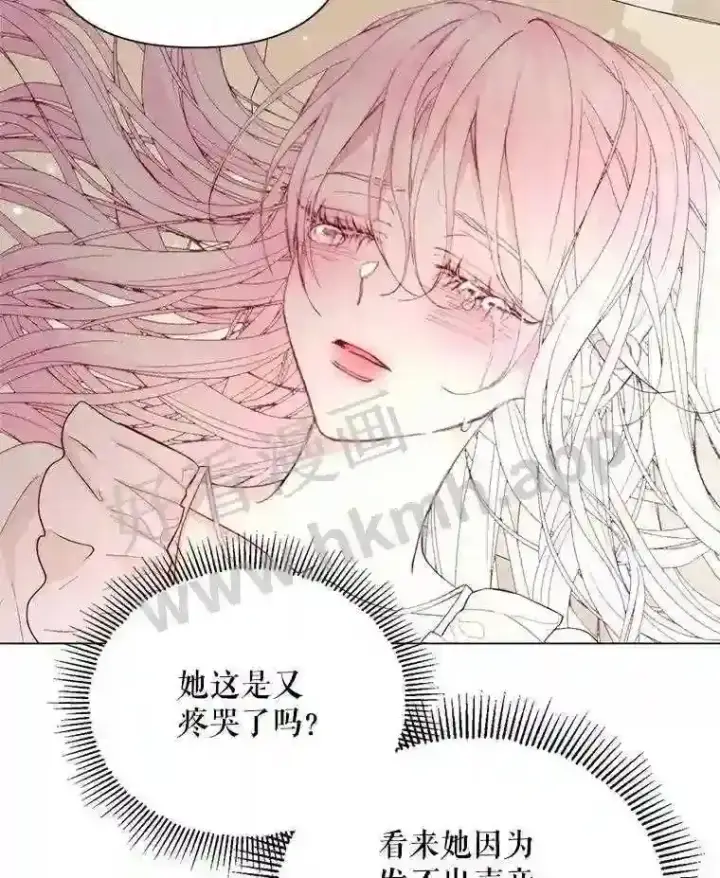 《The Siren : 恶魔的契约家人》40.看护 1图26